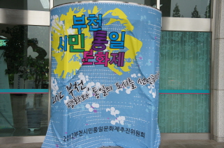 ��22ȸ ��õ�ù����Ϲ�ȭ�� 