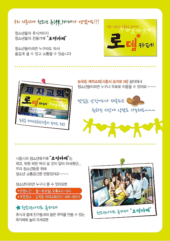 카페로뎀 이미지