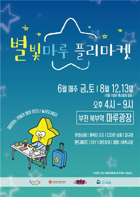 만화광장 이미지
