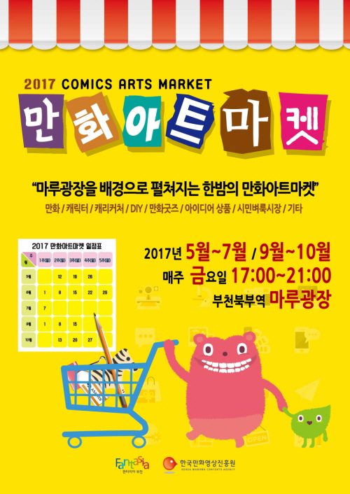 만화광장 이미지