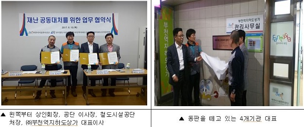부천역지하도상가 이미지