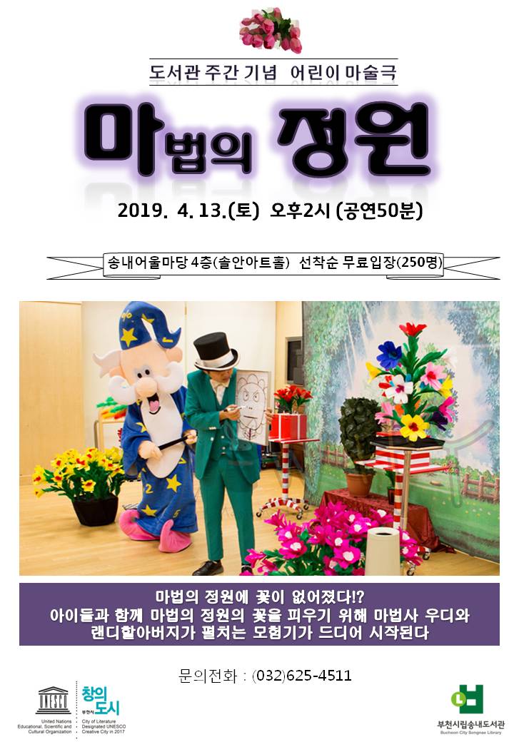 마법의정원 이미지