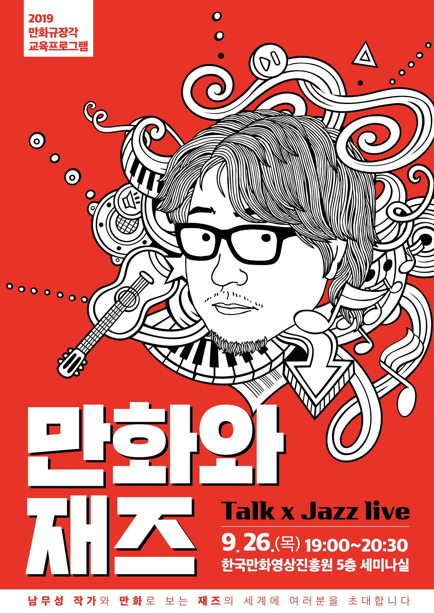 재즈잇(JAZZ IT) 이미지