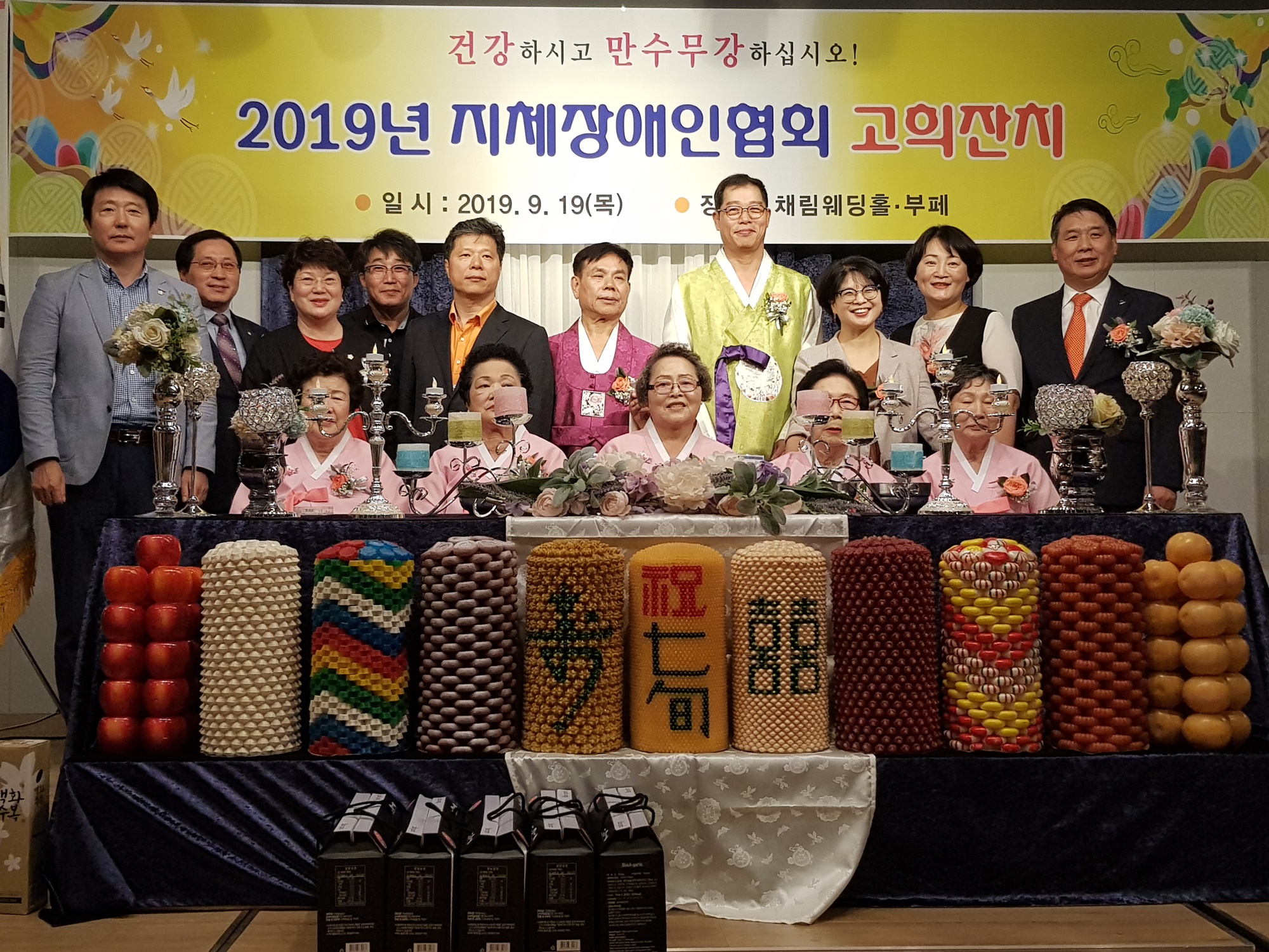 (사)한국지체장애인협회 이미지
