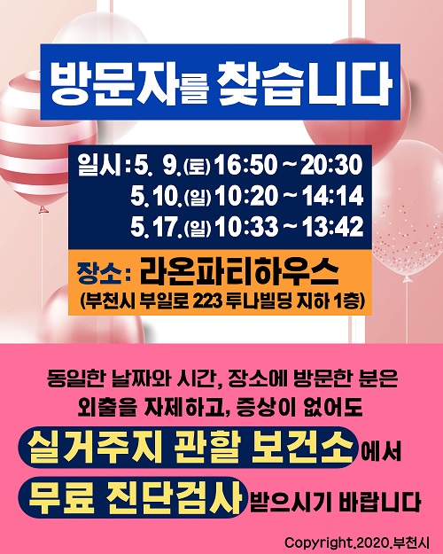 라온파티뷔페 이미지