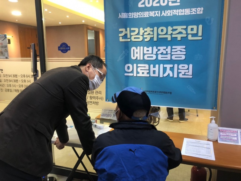 시흥희망의료복지사회적협동조합 이미지