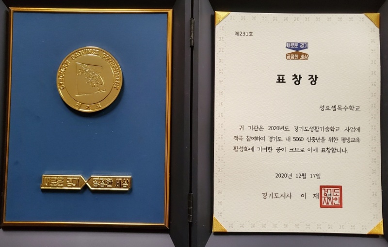 성요셉목수학교 이미지