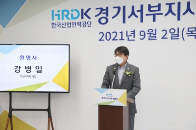 강병일 의장, ‘한국산업인력공단 경기서부지사 개청식’ 참석   
