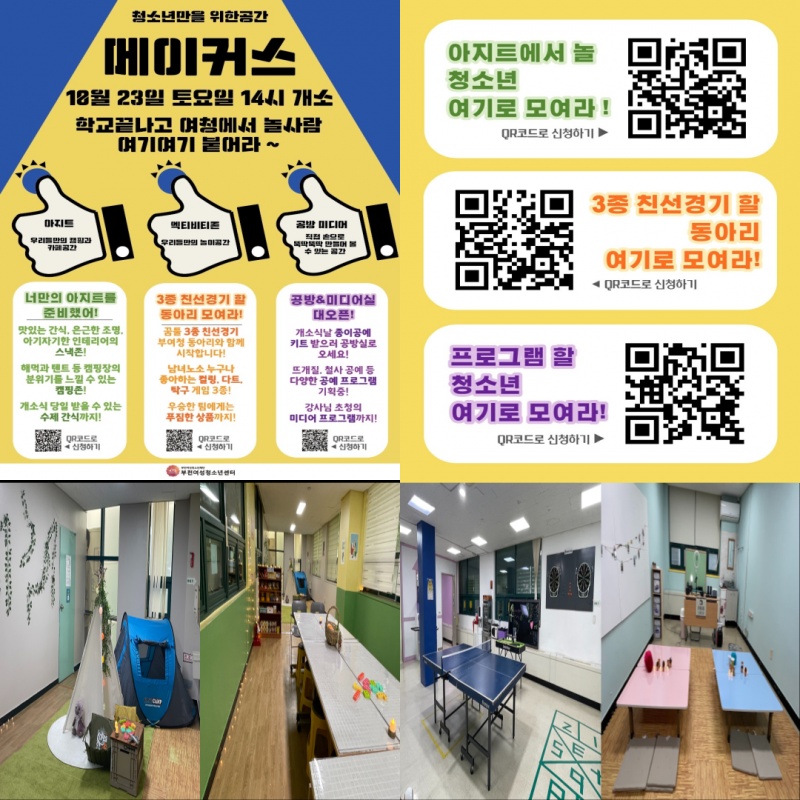 공간꿈틀 이미지