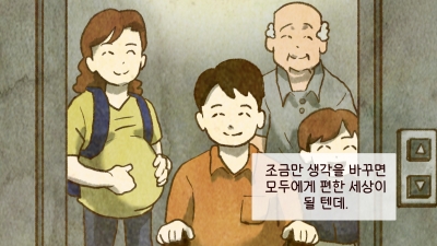 해밀도서관, 시각장애인의 일상 이야기 담은 배리어프리(보이스) 웹툰 제작