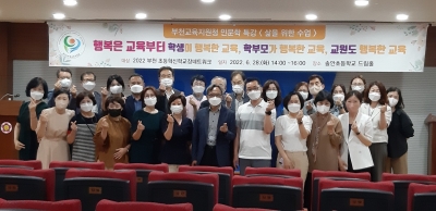 부천교육지원청 인문학 특강 「삶을 위한 수업」개최 
