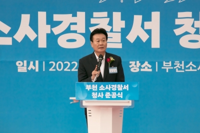 최성운 의장, 부천소사경찰서 신청사 준공식 참석