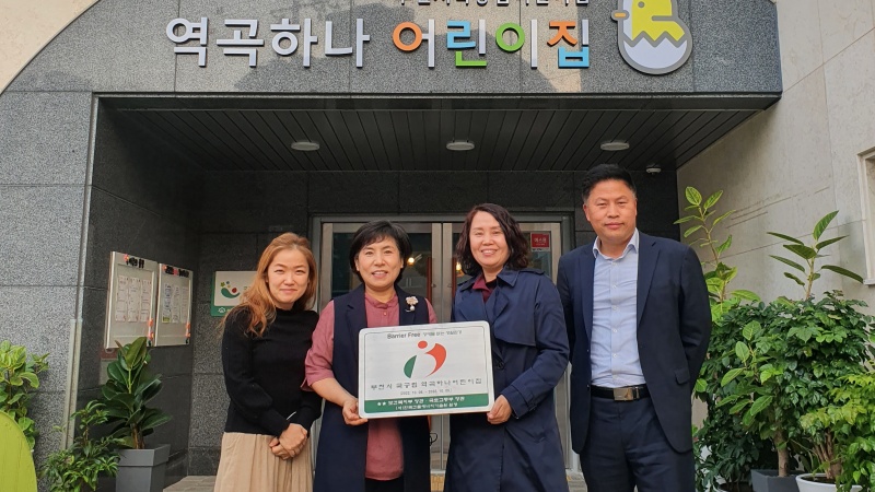 역곡하나어린이집 이미지