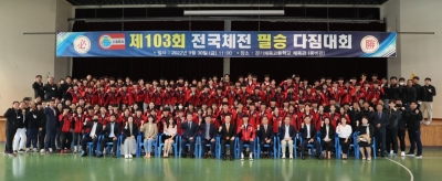 경기도교육청, 제103회 전국체육대회에 학생 선수 644명 참가