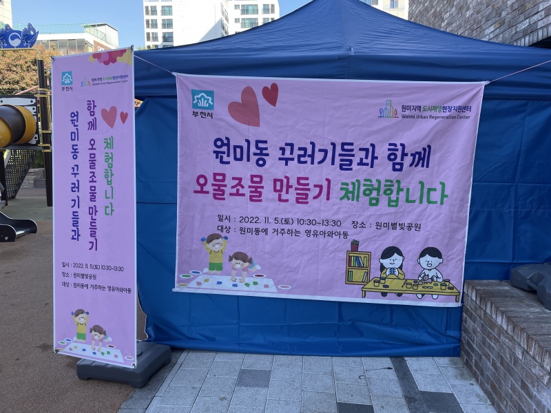 원미동 이미지