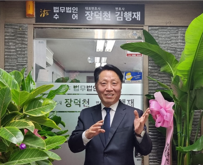 법무법인수어 이미지