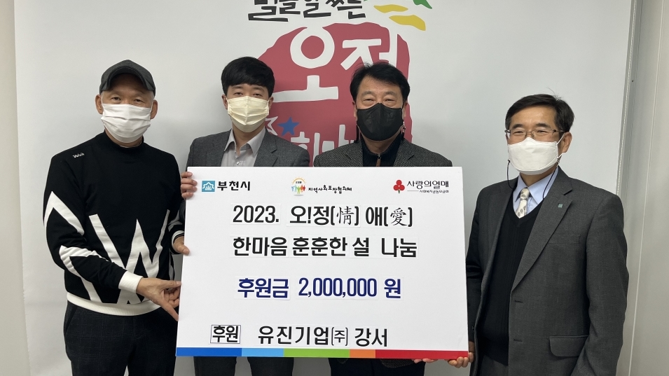 유진기업(주) 이미지
