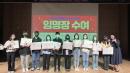 부천 소사청소년센터, 청소년 참여 · 자치 조직 발대식 개최