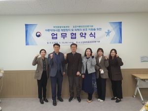 부천준법지원센터, 김포아동보호전문기관과 업무협약 체결