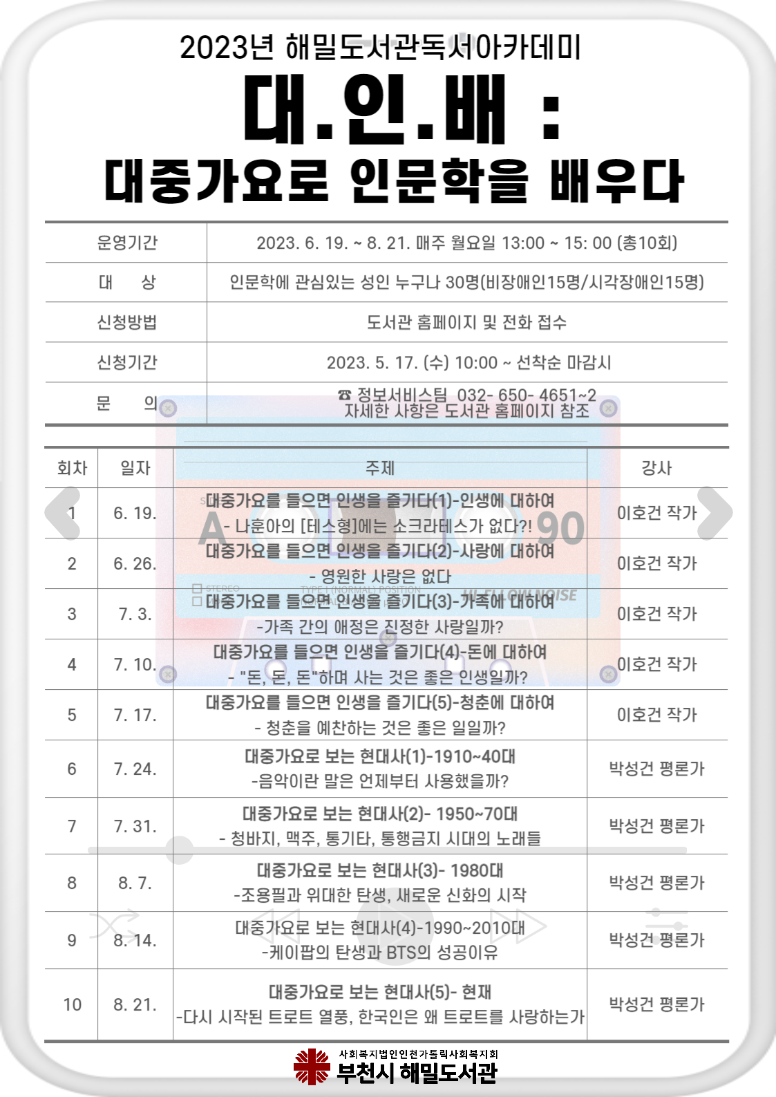 해밀아카데미 이미지