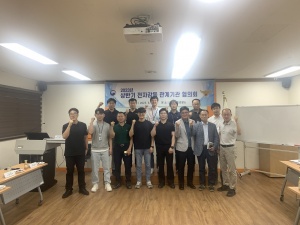 부천보호관찰소, '전자발찌 대상자 재범방지' 관계기관 협의회 개최