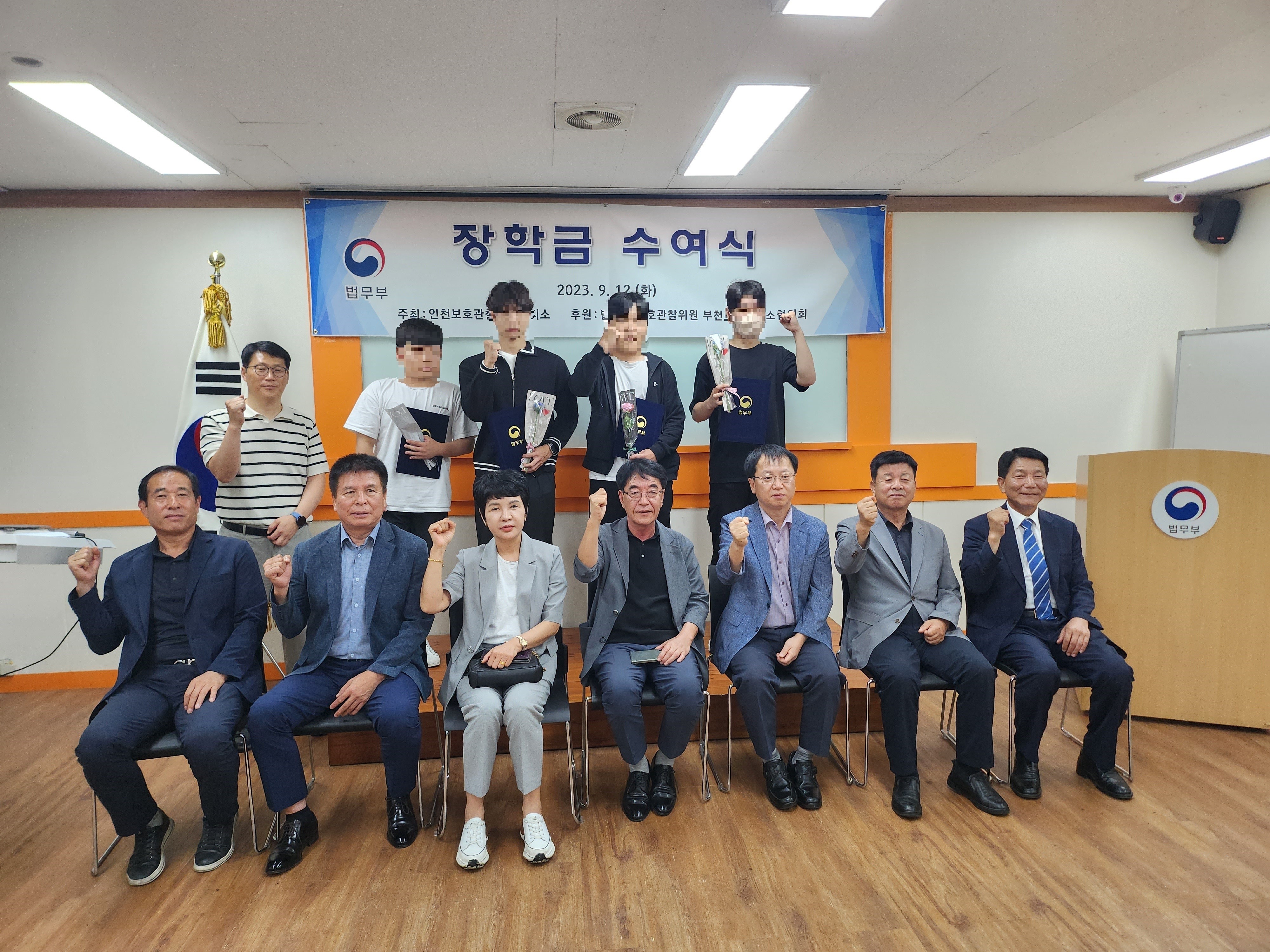 부천보호관찰소 ‘추석맞이’ 모범 보호관찰 청소년  장학금 전달