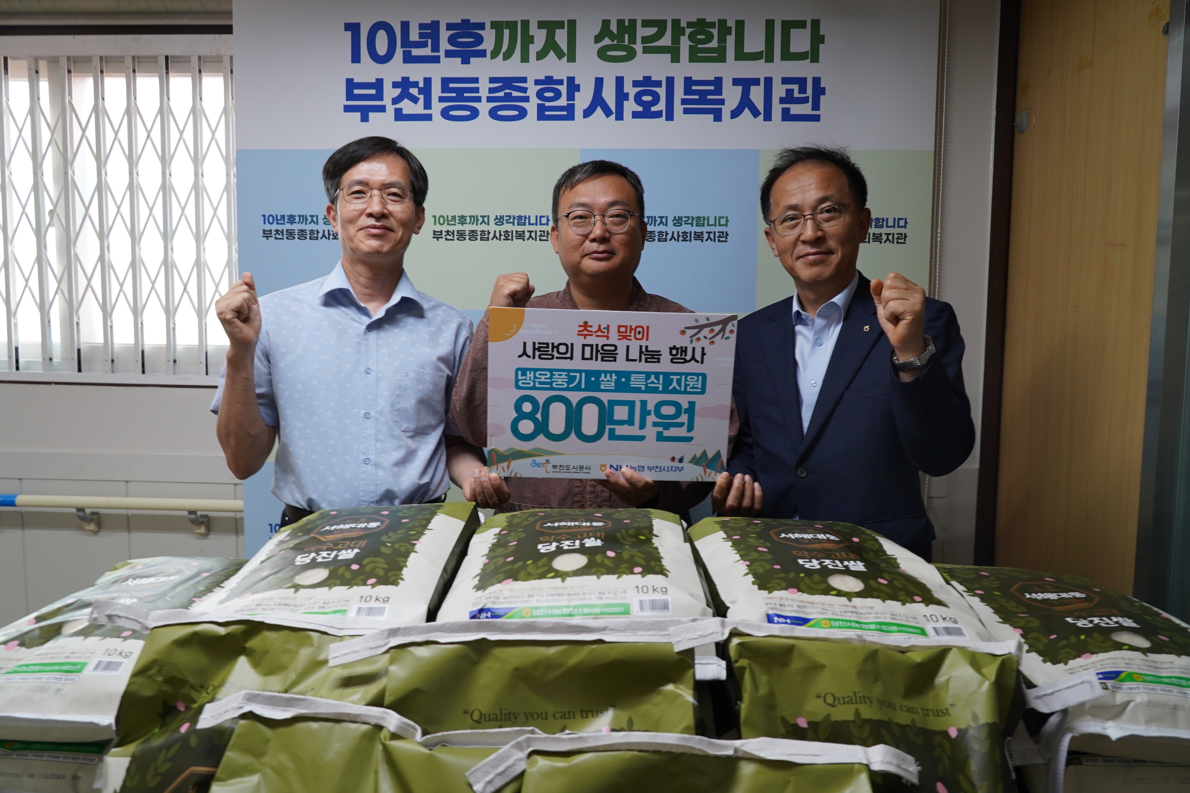 부천도시공사-NH농협 부천시지부, 추석맞이 취약계층 위한 물품 전달