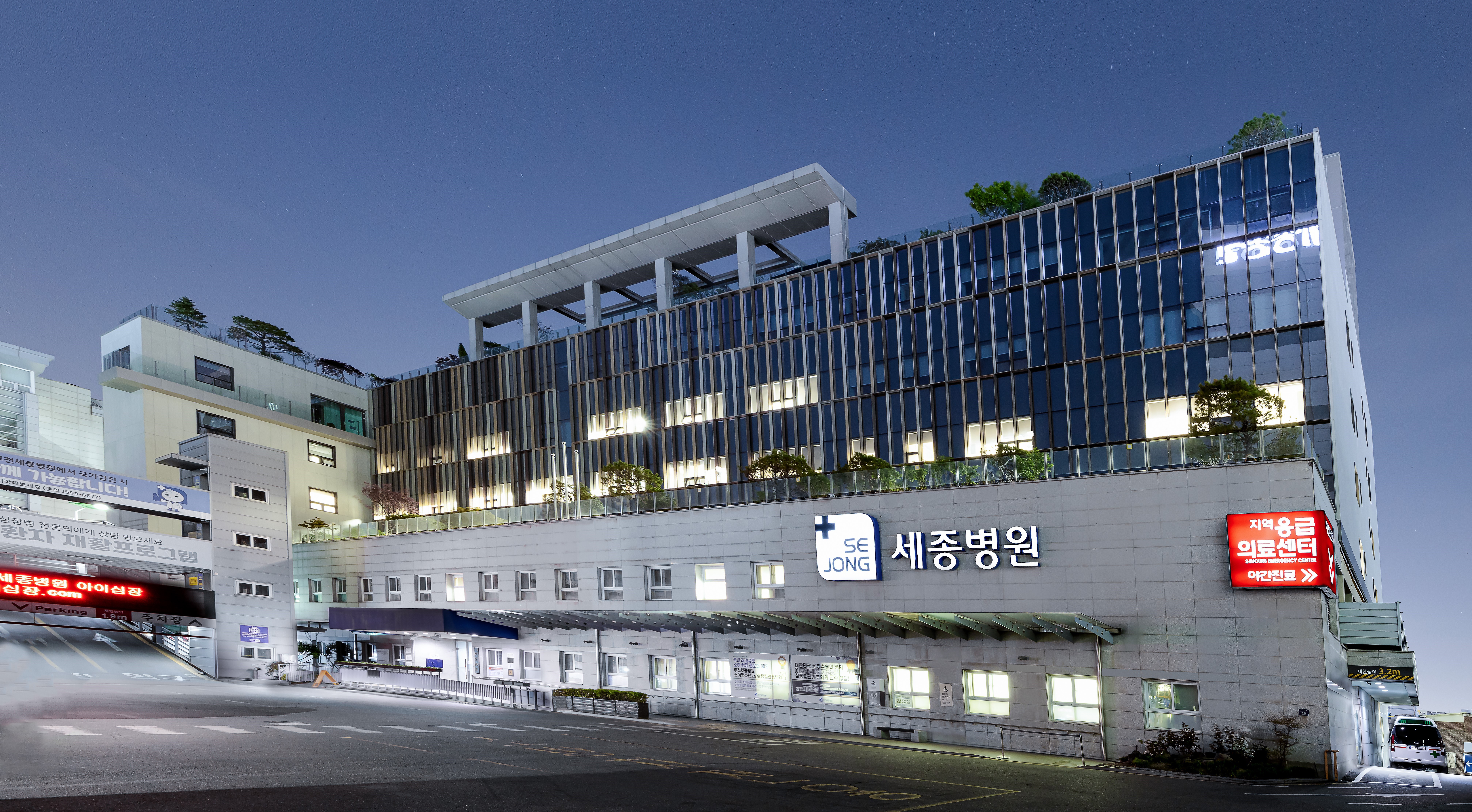 세종병원그룹, 응급의료센터 심포지엄 개최