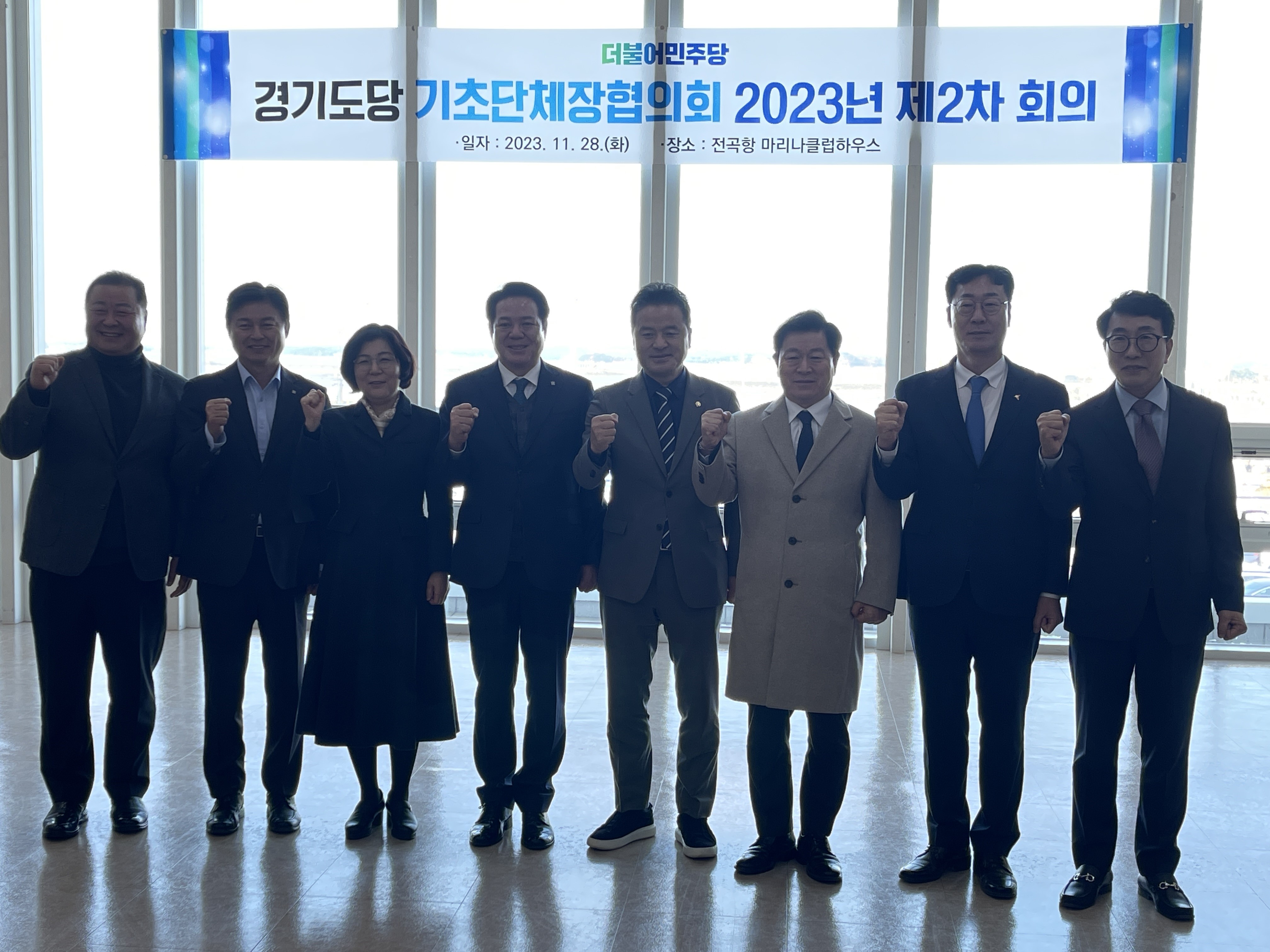 민주당 경기도당, 기초단체장협의회 하반기 회의 개최 