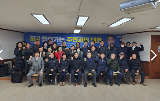 김경협 의원, 찾아가는 주민간담회 역곡1,2동 재개발 민원 답답!