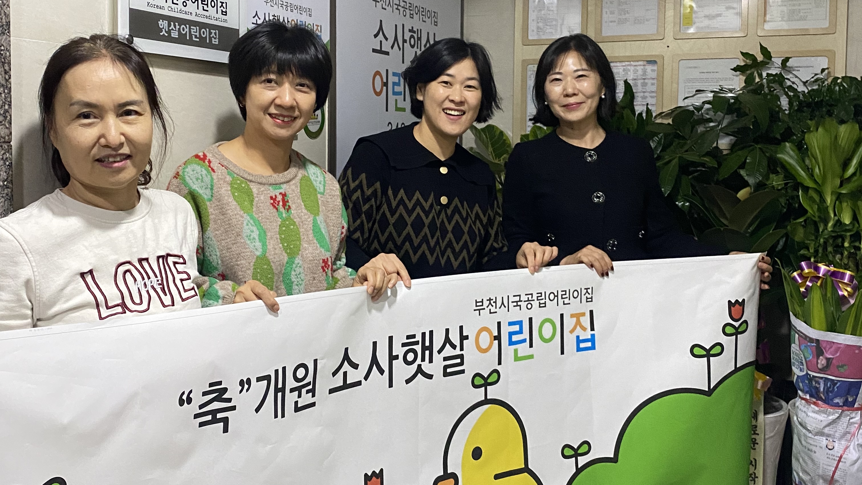 국공립햇살어린이집 이미지