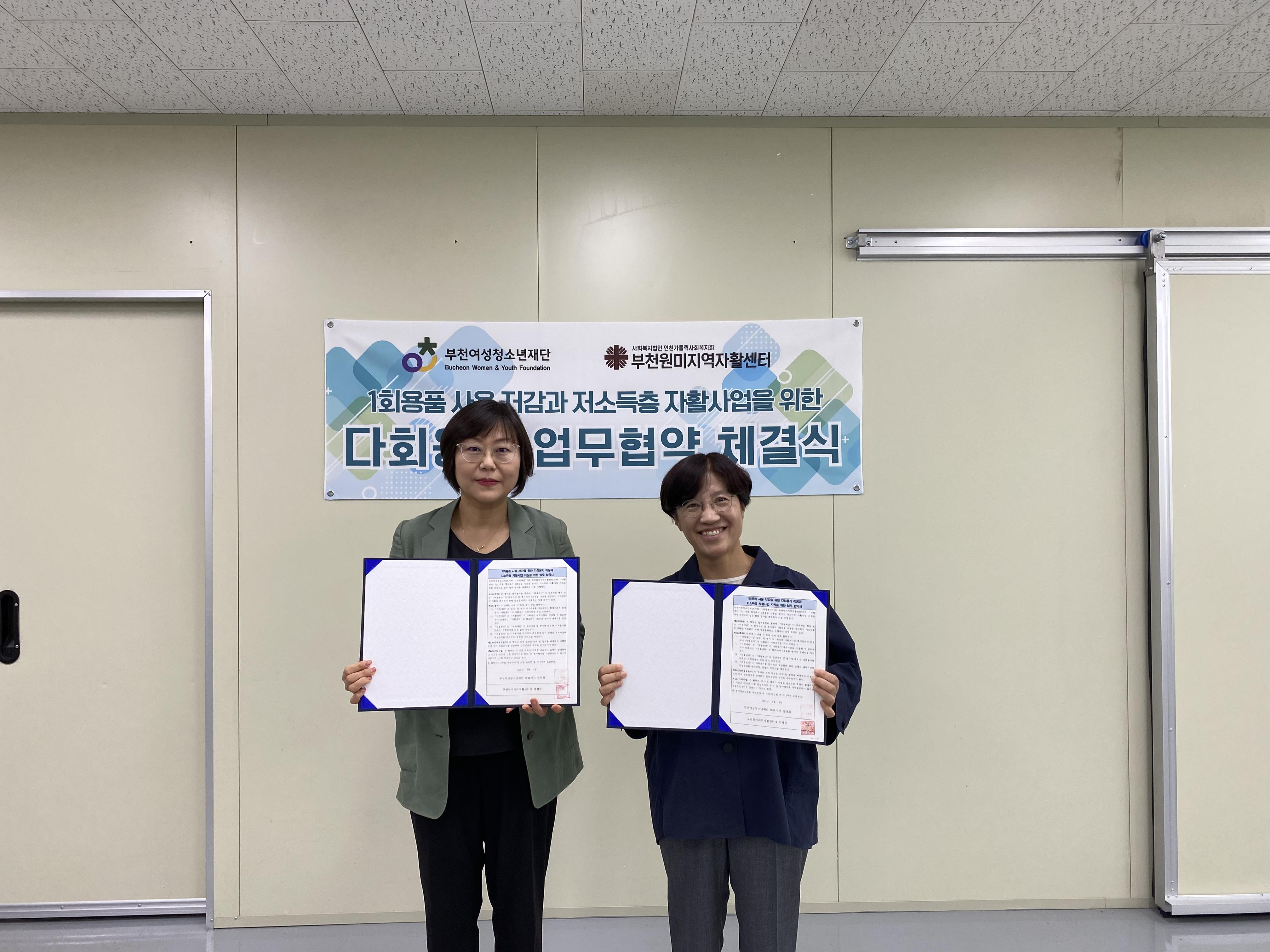 부천원미지역자활센터 이미지
