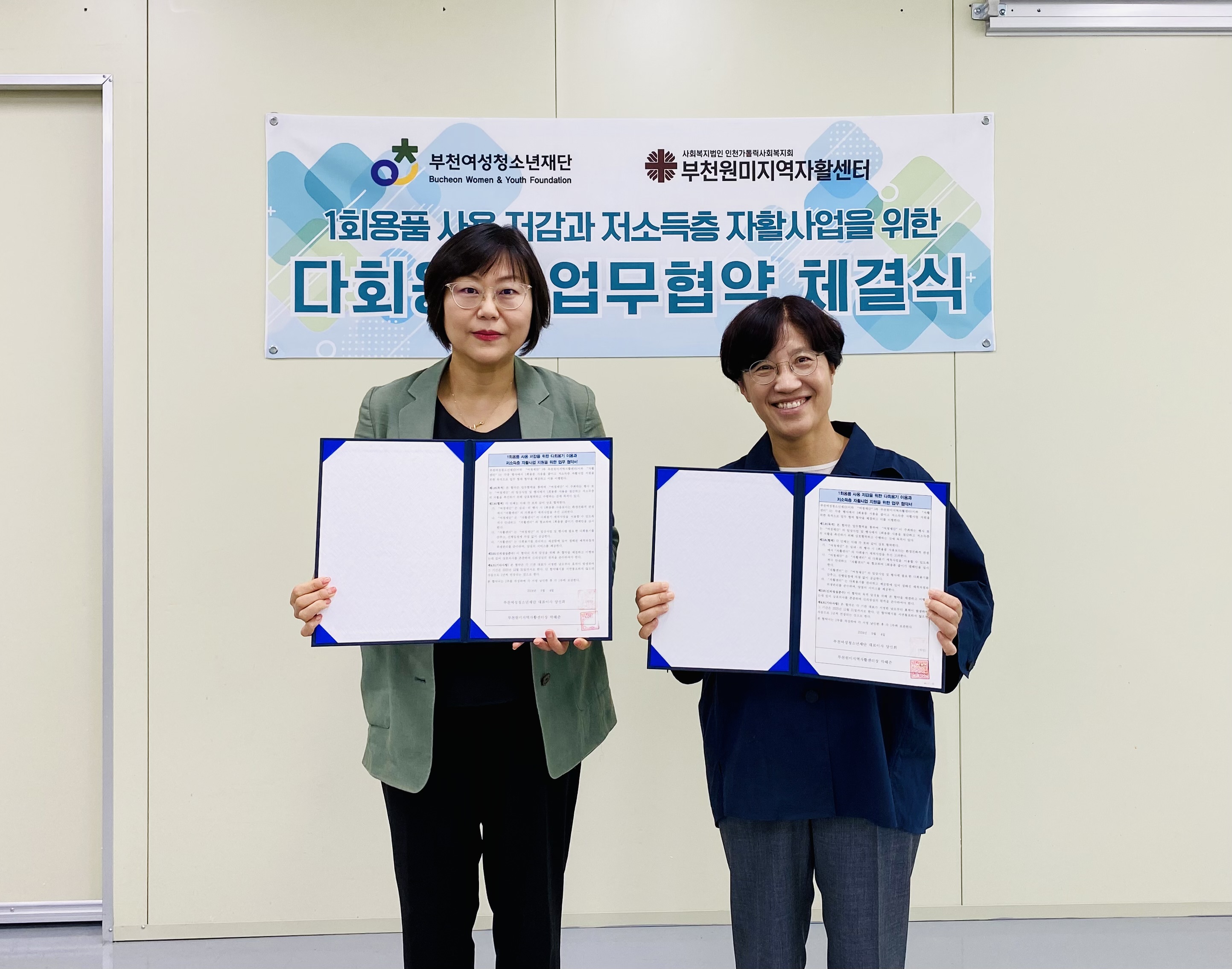 부천원미지역자활센터 이미지