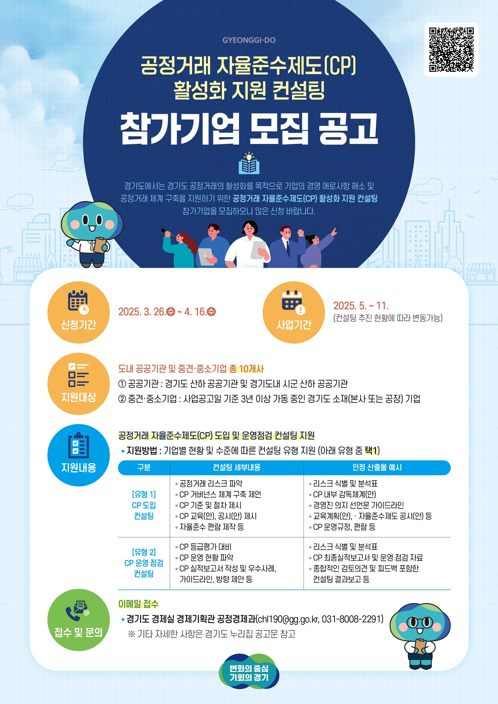 지원컨설팅 이미지
