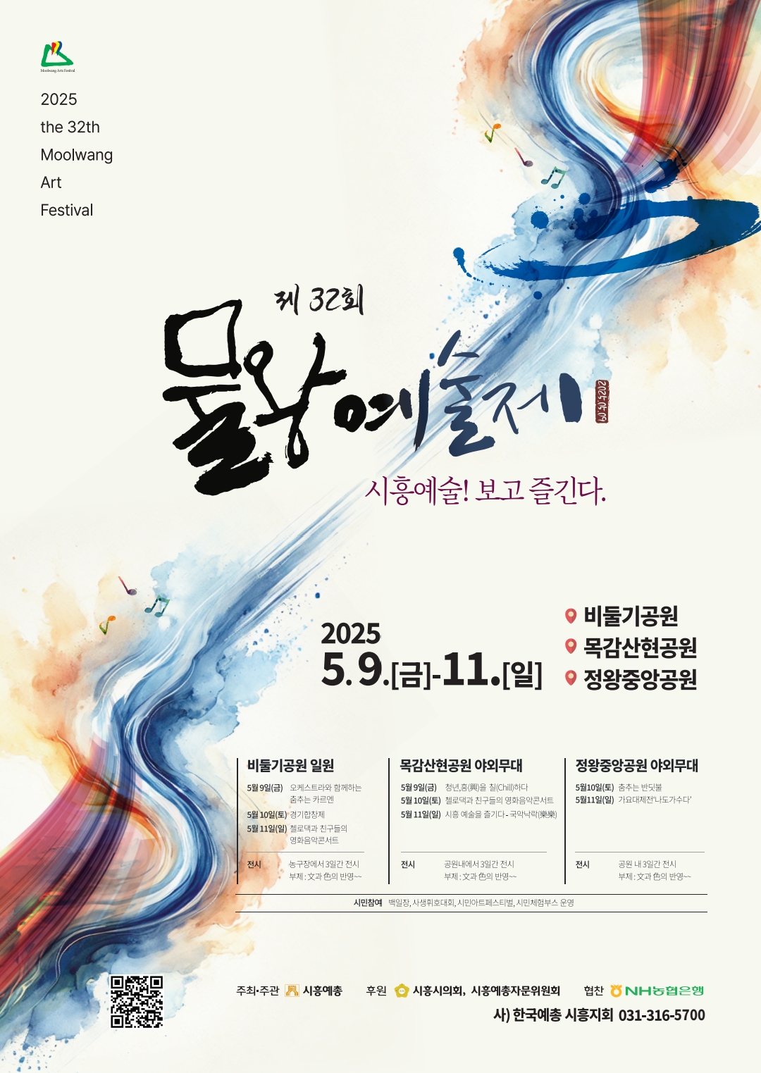 도교육청, ‘경기공유학교 대학연계형 프로그램’운영 강화