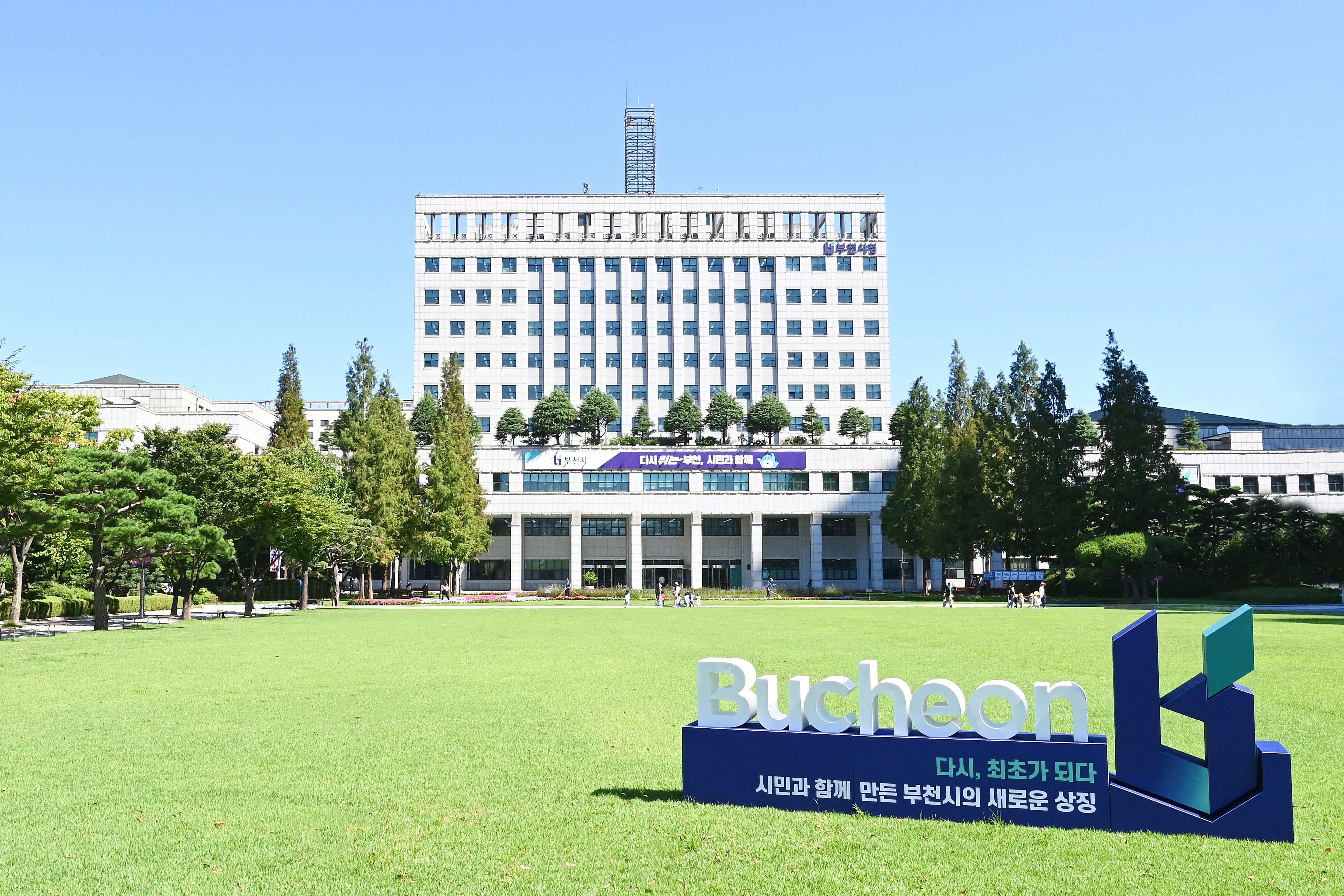 부천시청 전경 