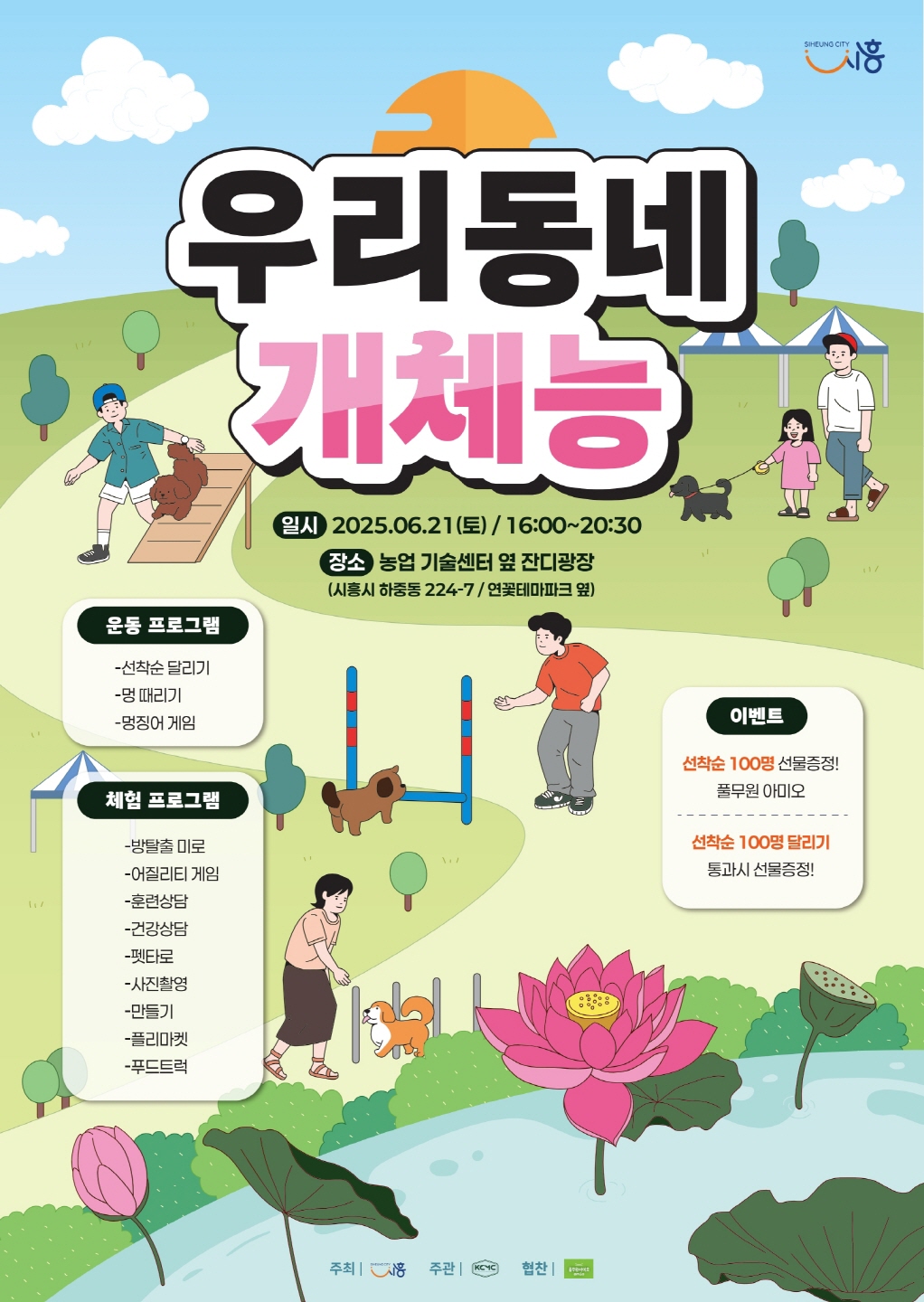 , 츮 üɡ 6 21 