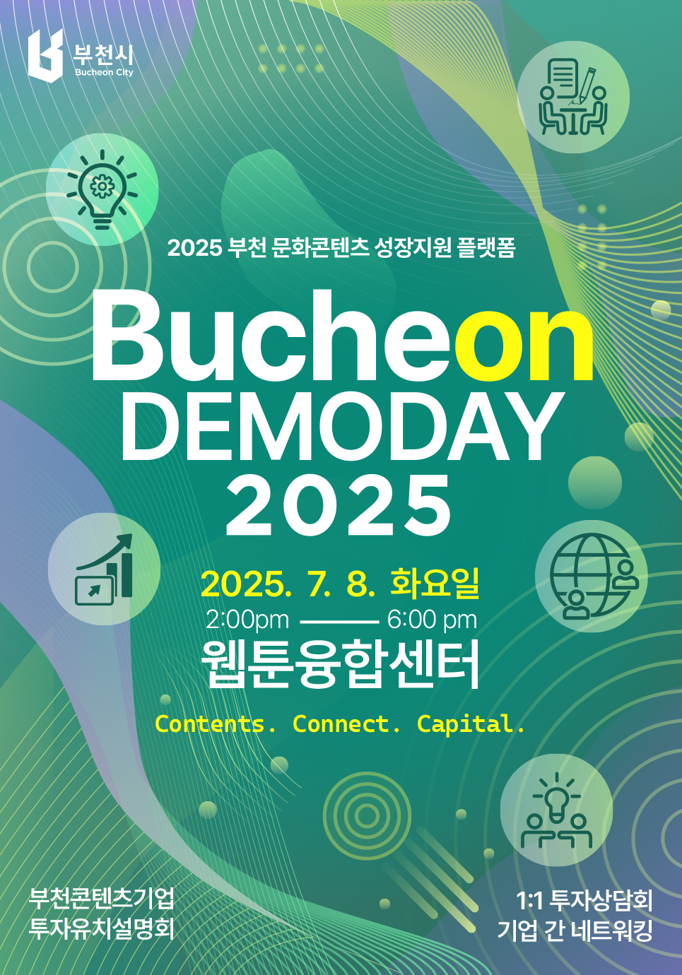 õ,  ڻ ϴ 2025 ̡ 