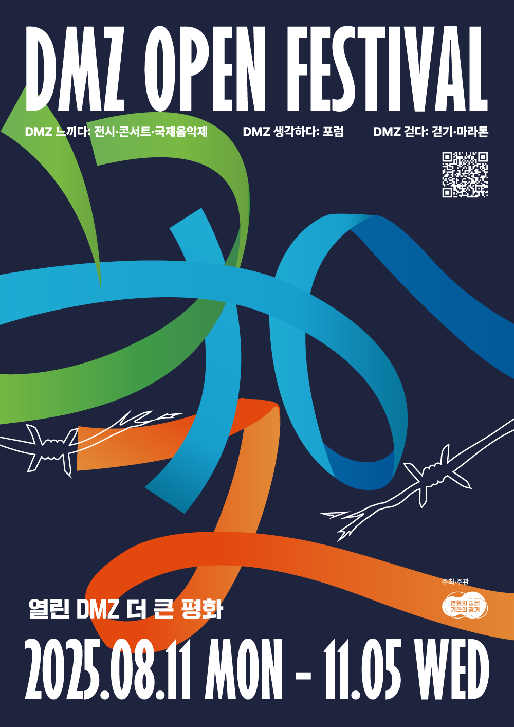 ⵵ DMZ OPEN 佺Ƽ ... ȭ ⿬ ۵ȴ