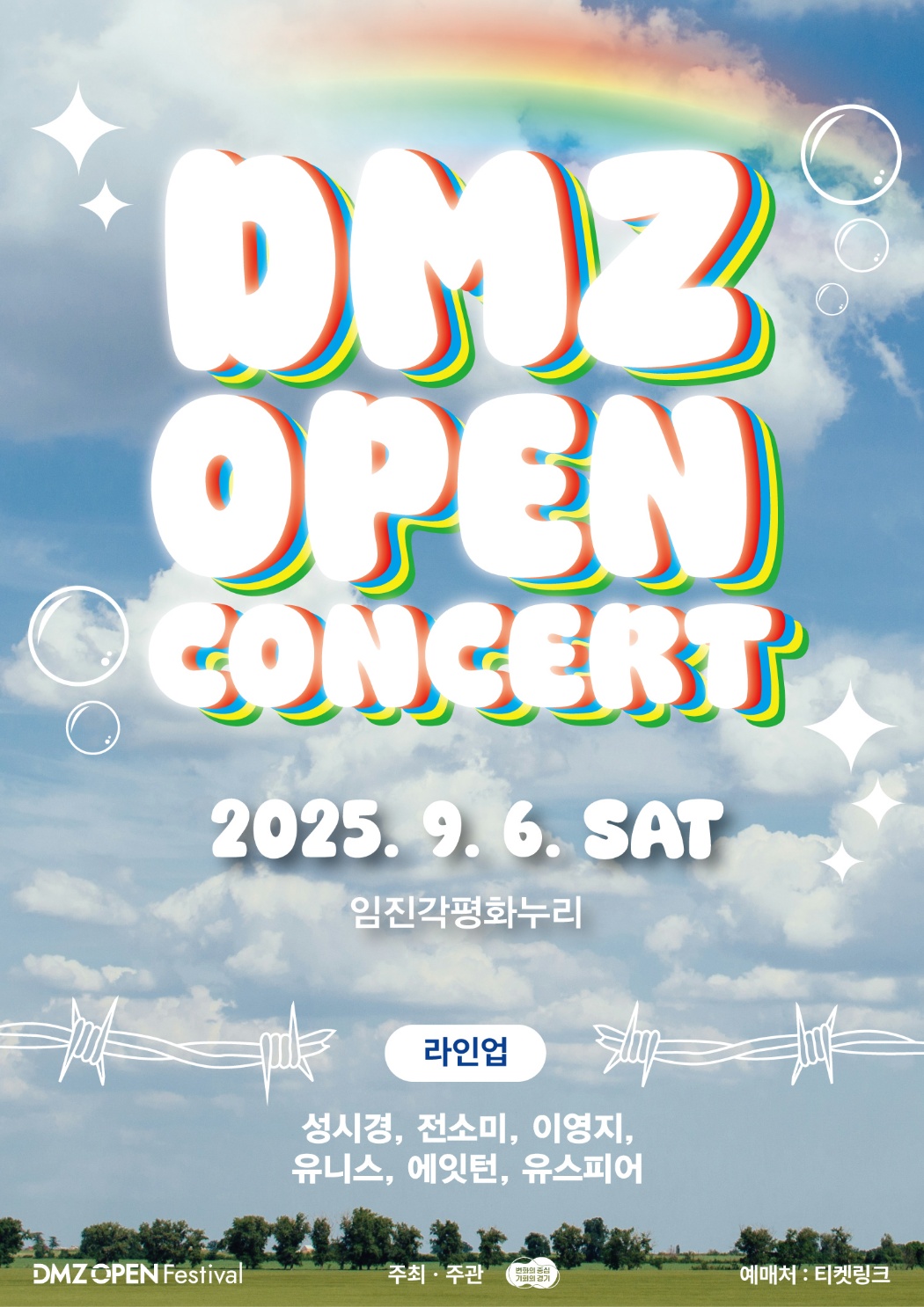 DMZ OPEN ܼƮ, 9 6 ȭ ... 8 13 Ƽ  