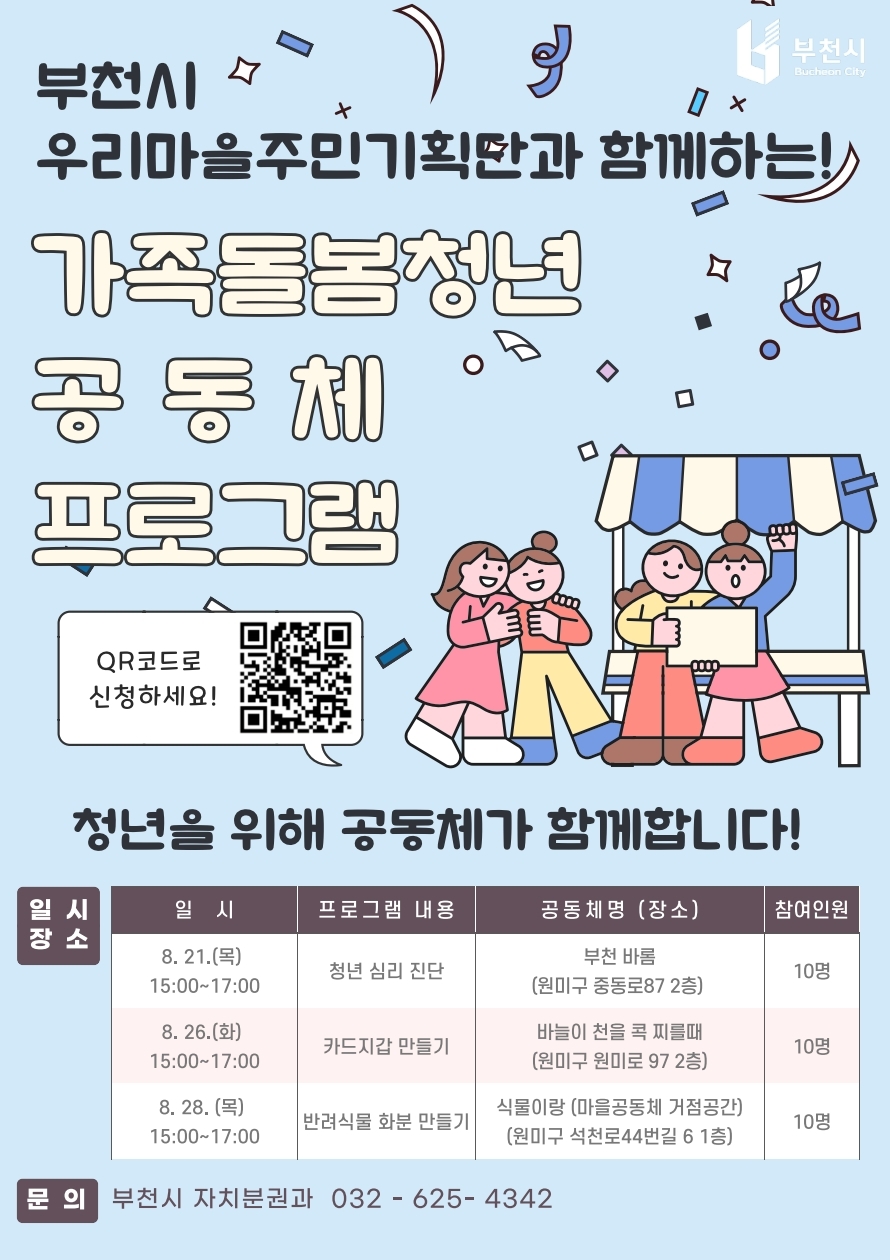 õ 츮ֹαȹ, û  ü α׷ 