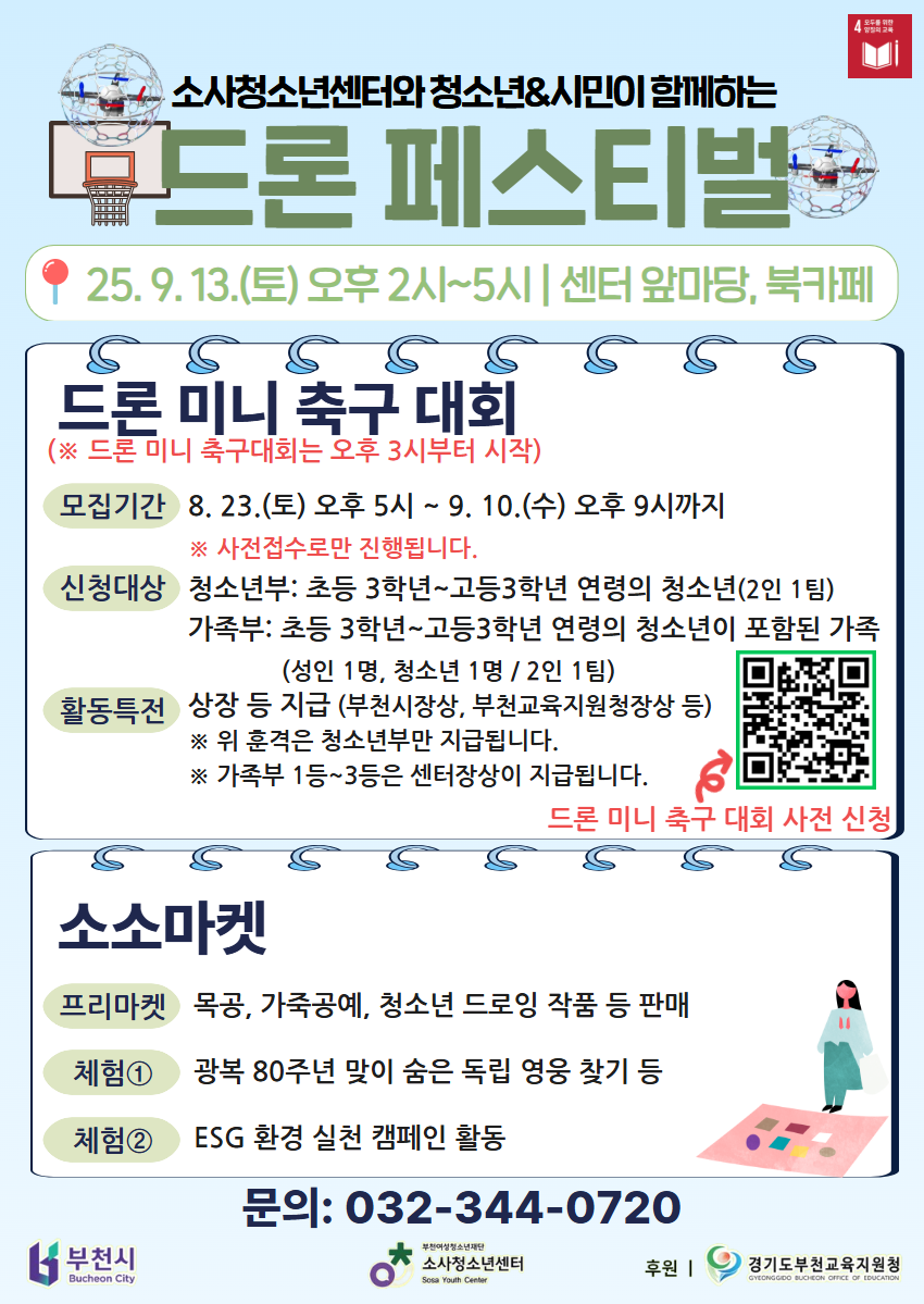 õһûҳ⼾, "2025  佺Ƽ" 13 