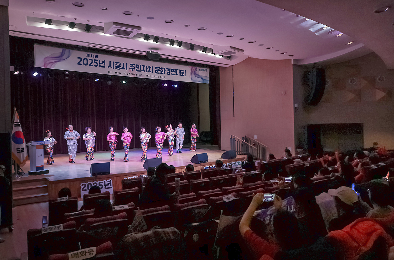 2025 11ȸ  ֹġ ȭ濬ȸ ɰ  