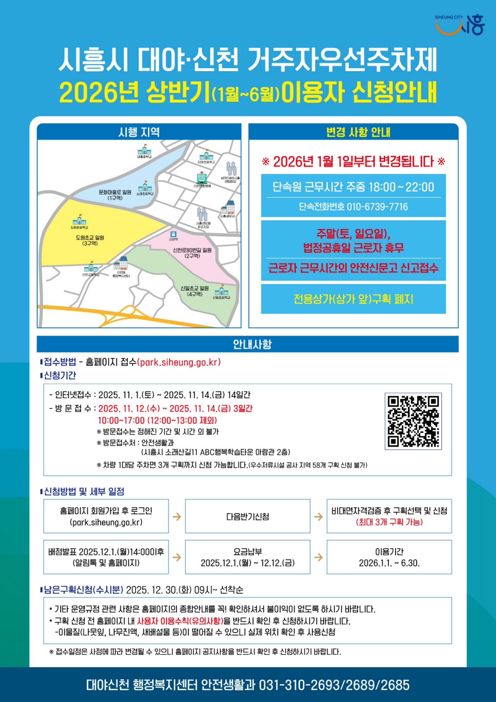 ߡõ, 2026 ݱ ڿ켱 û  