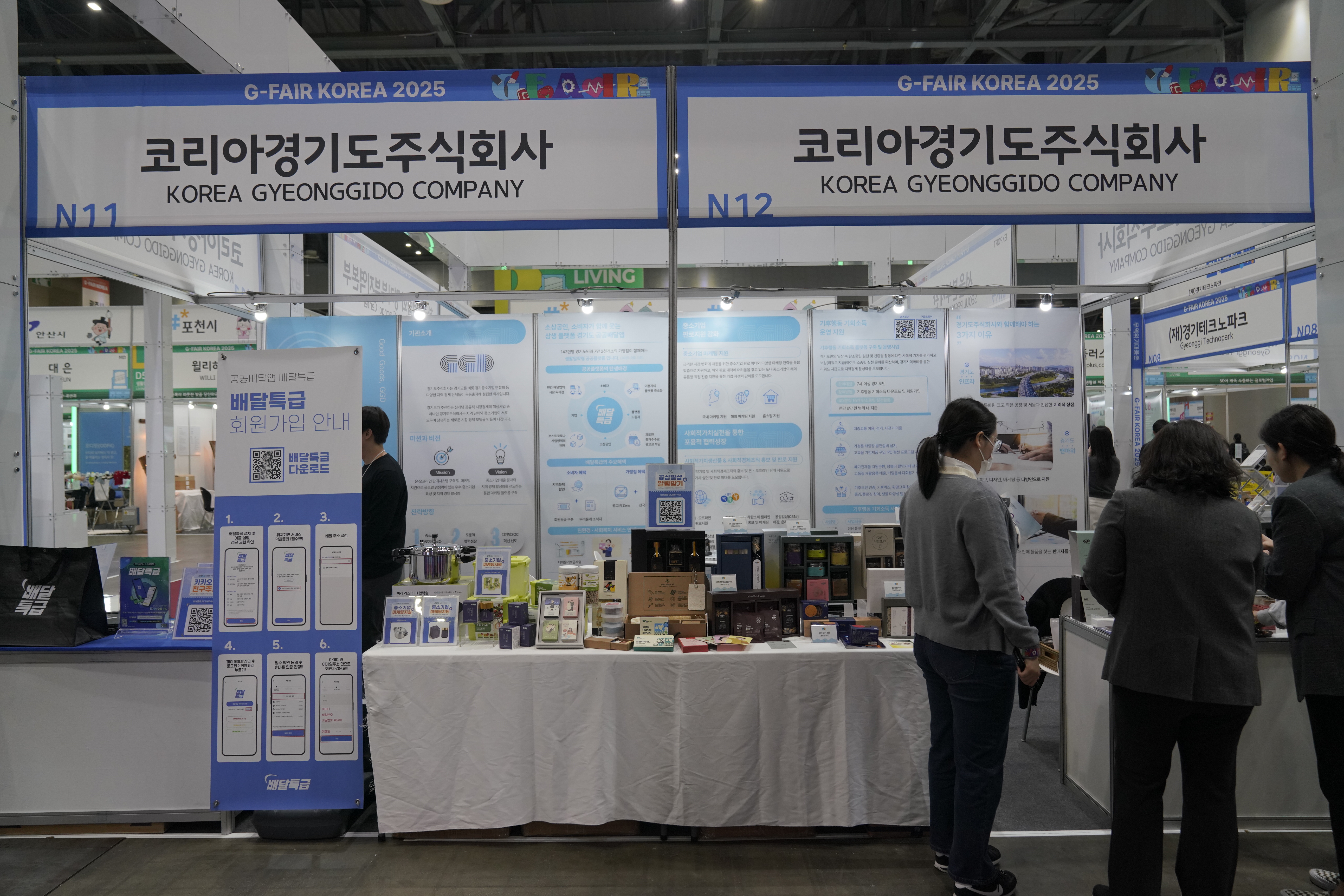 ⵵ ޾ Ưޡ,  G-FAIR 귣   ȫ