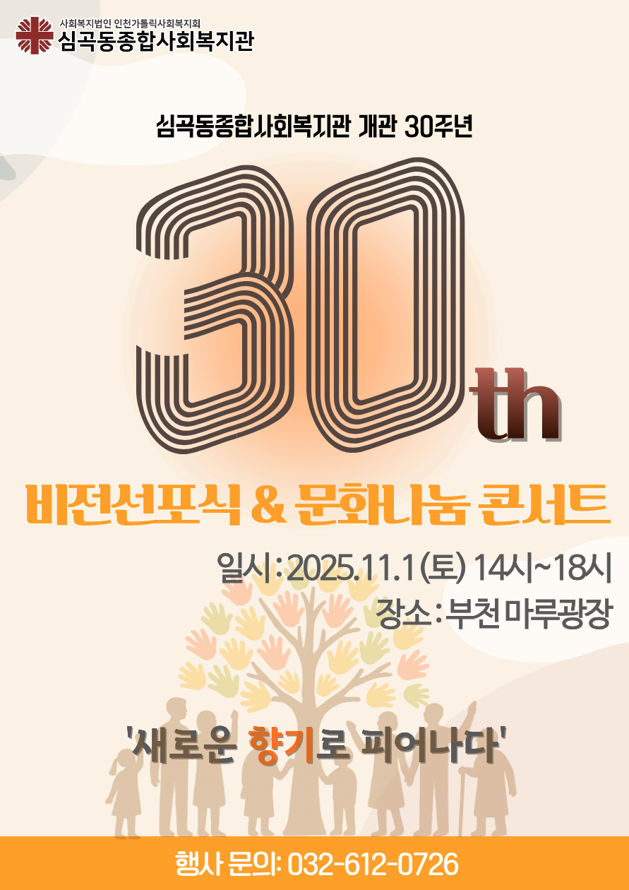 õɰջȸ  30ֳ   & ȭ硯 . 