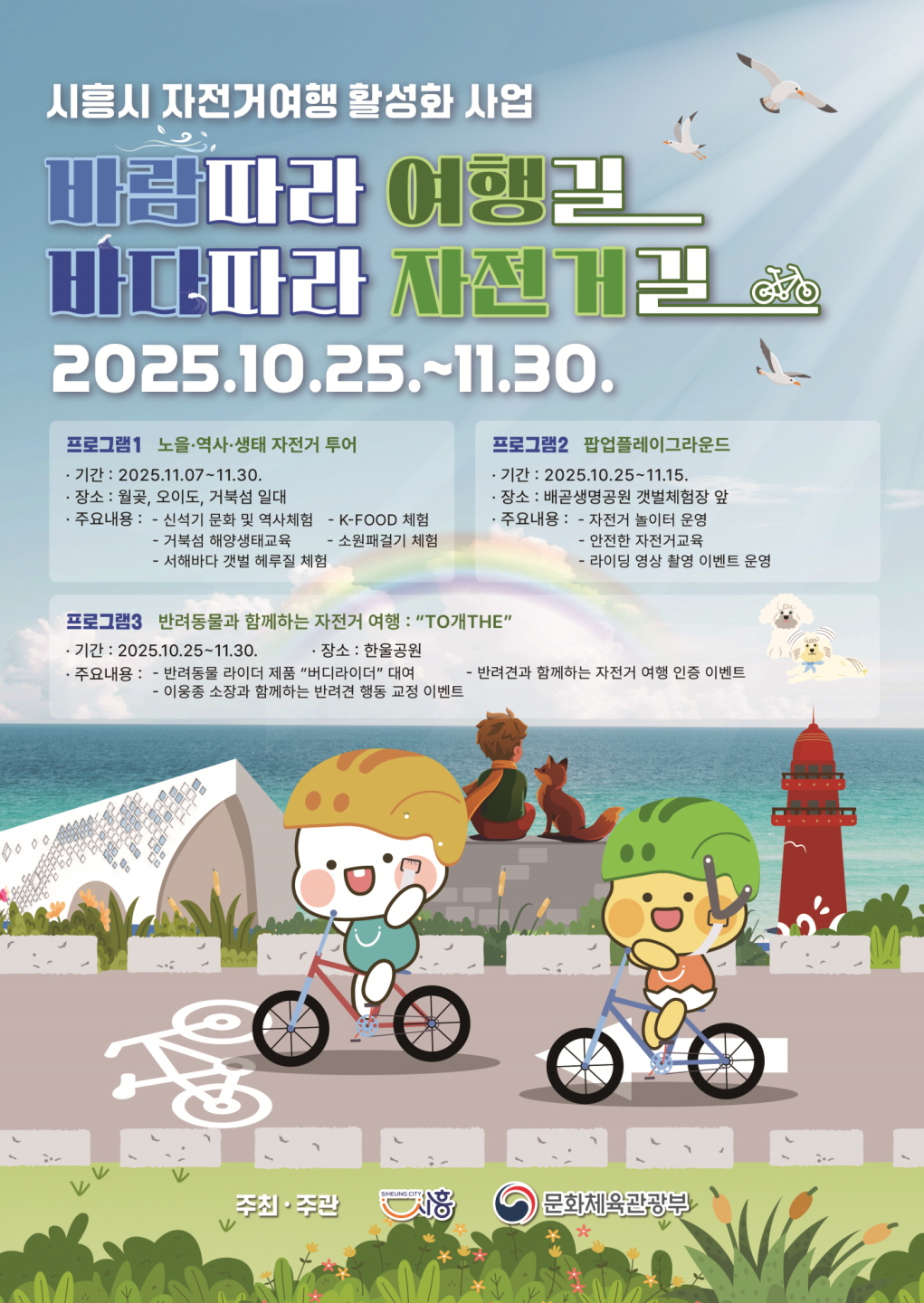 , 2025 ȭü ְ ſ Ȱȭ  