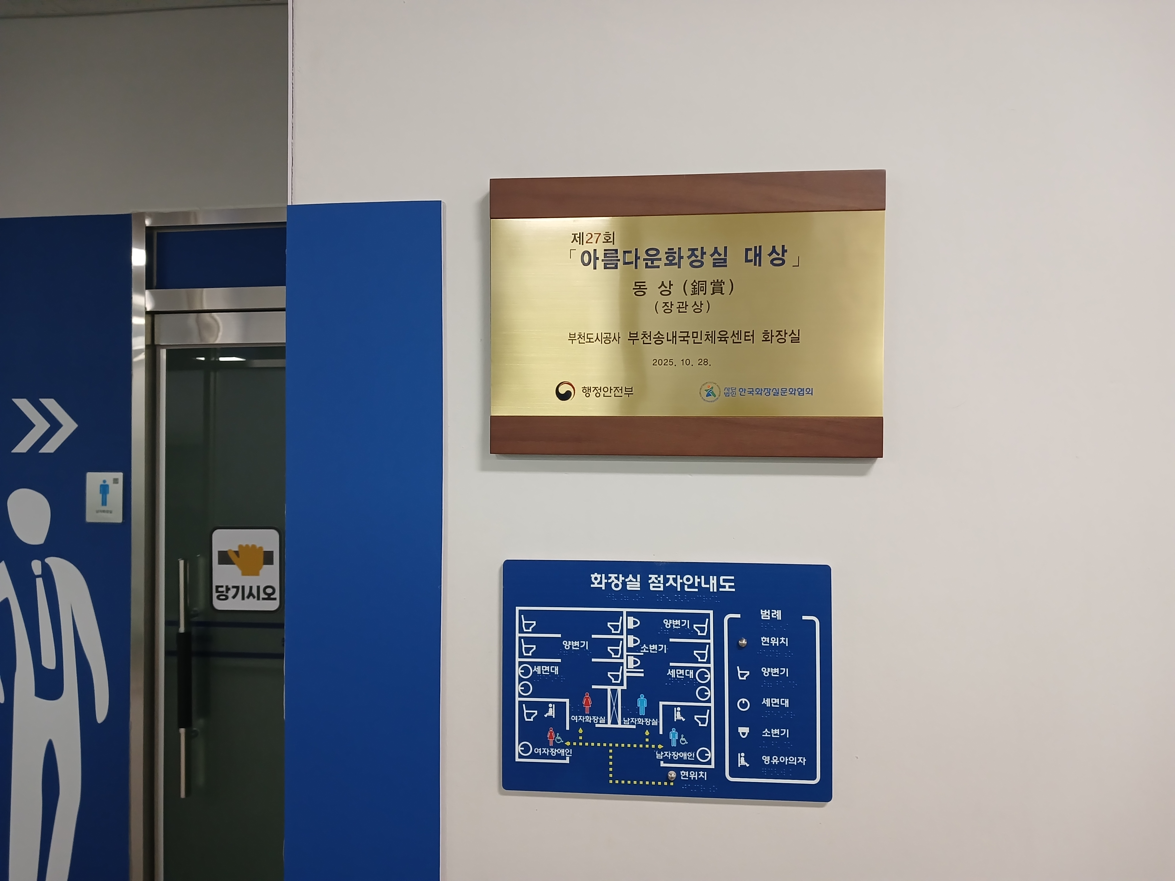 õ۳ü ȭ, 27ȸ Ƹٿ ȭ    