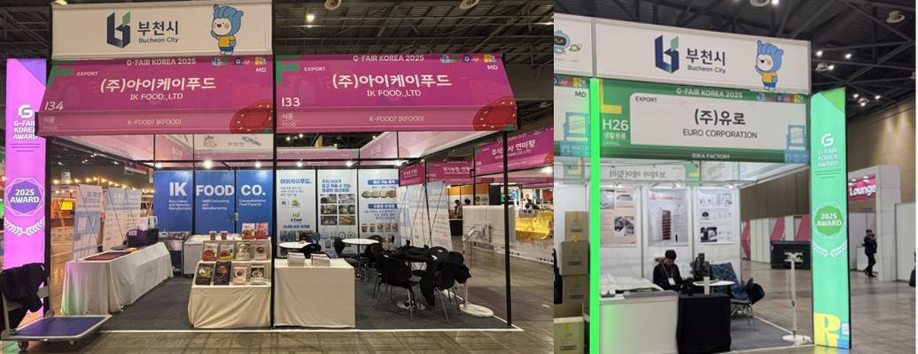 õ  2, G-FAIR KOREA AWARD 2025