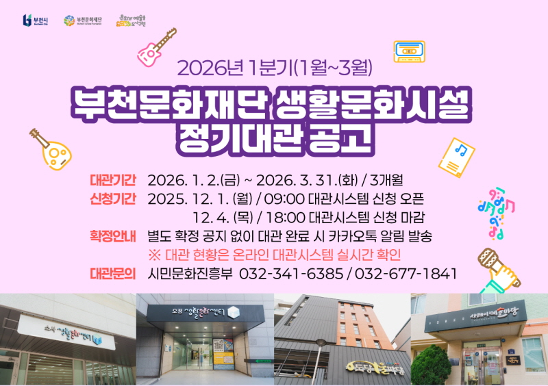 õȭ, 2026 1б Ȱȭü  û